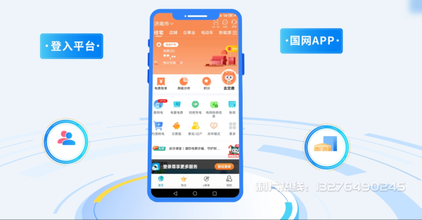 永修县电力供需平台MG动画制作_电力系统可视化动画设计_智慧电网数字化宣传动画_电网科普动画_